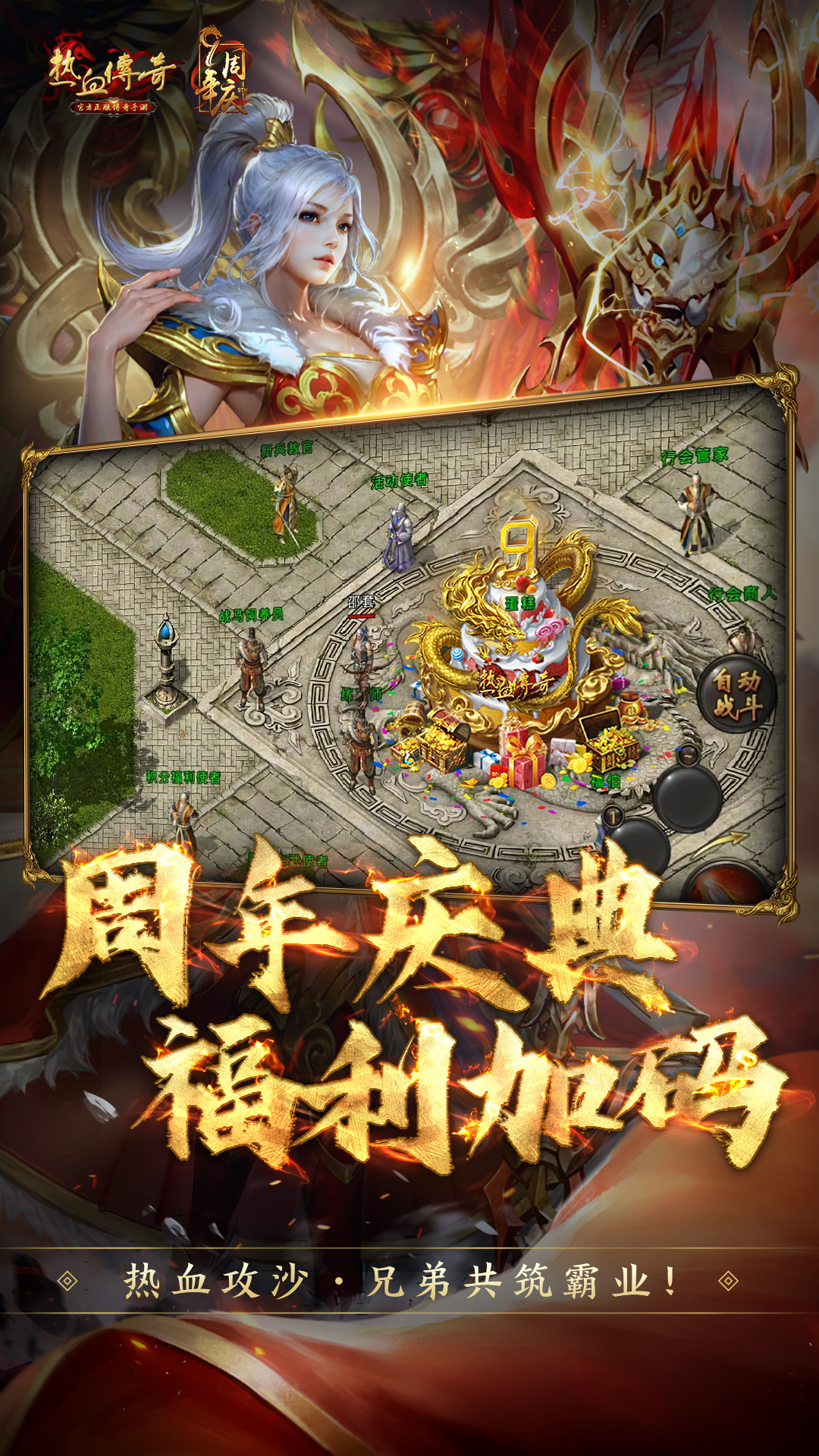 探索小巷宝藏，最新传奇手游的神秘体验
