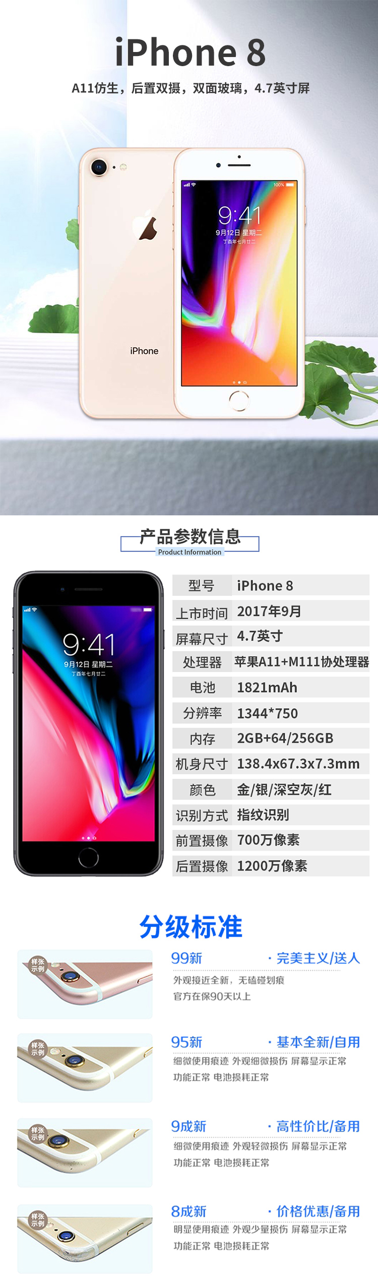 最新苹果8手机图片大放送，高清美图一览无遗📱