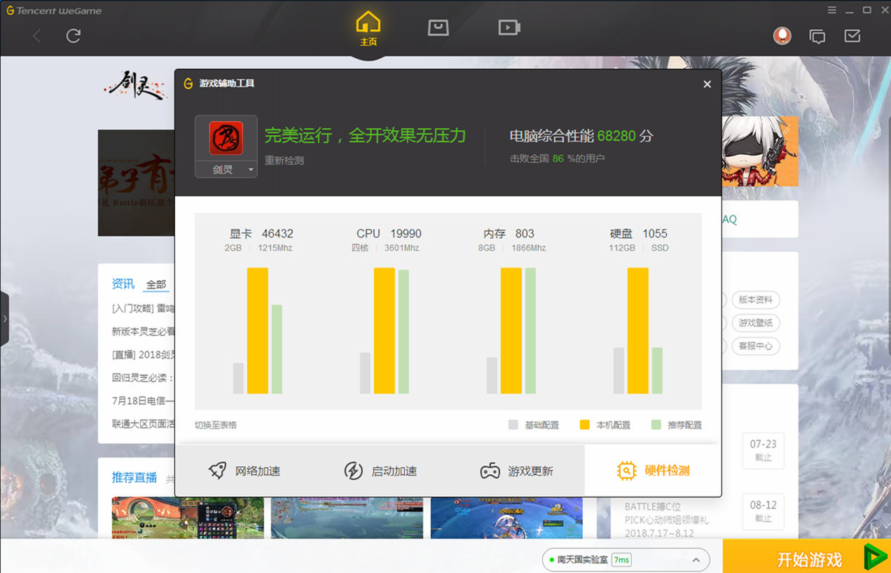 剑灵最新双开方法详解与论述