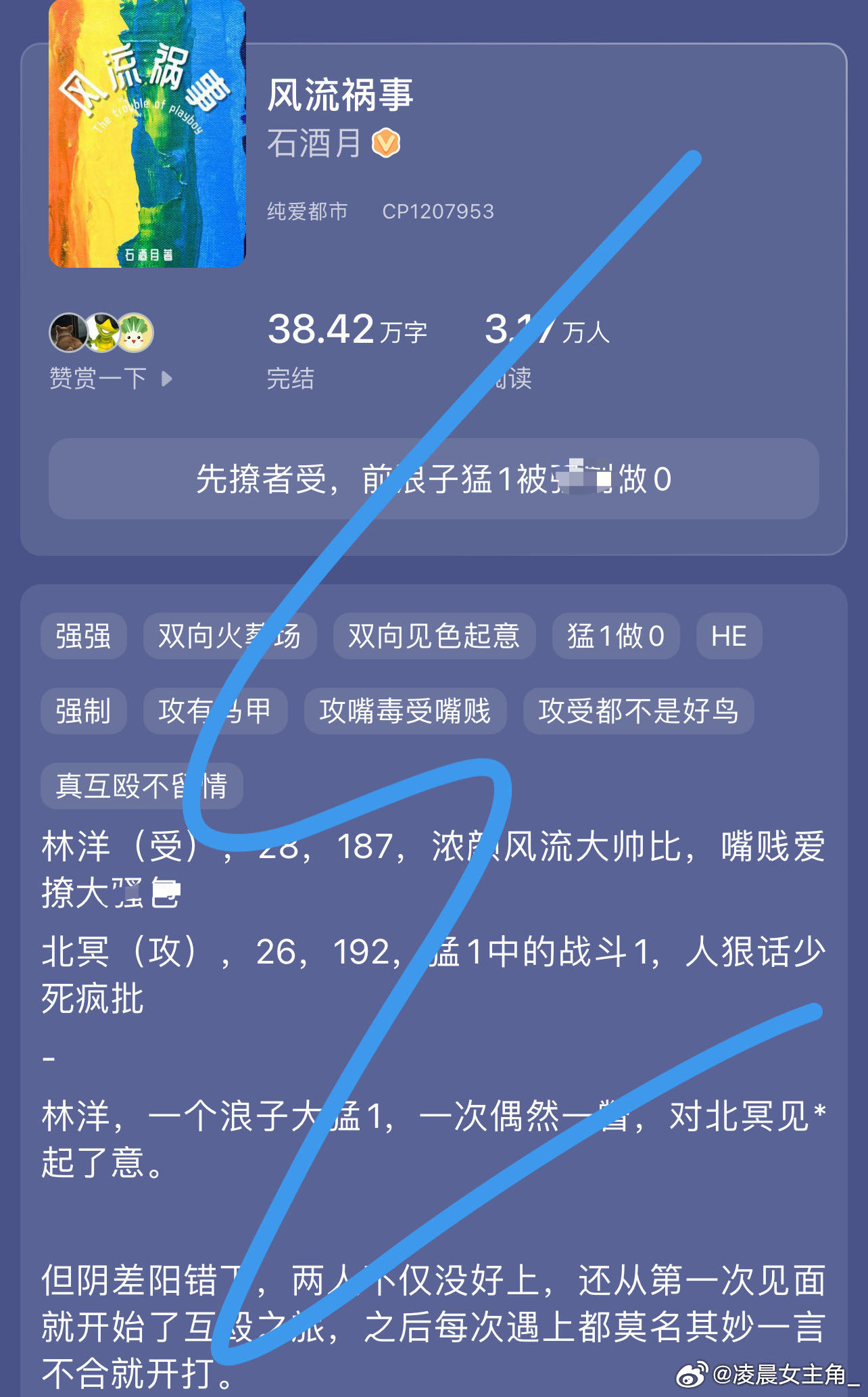 混沌神风流使最新章节揭秘，小巷神秘特色小店的秘密