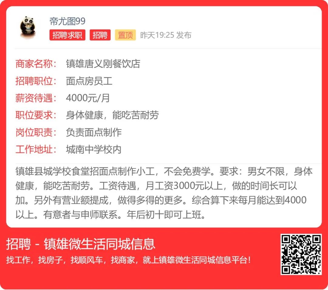 市中区小饭桌最新招聘启事，探索小巷美食秘境，诚邀英才加盟！