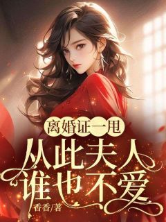 日常温馨小事，苏蕊冷毅最新章节分享