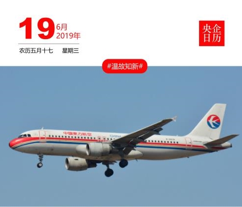 东航混改最新动态更新，最新消息汇总