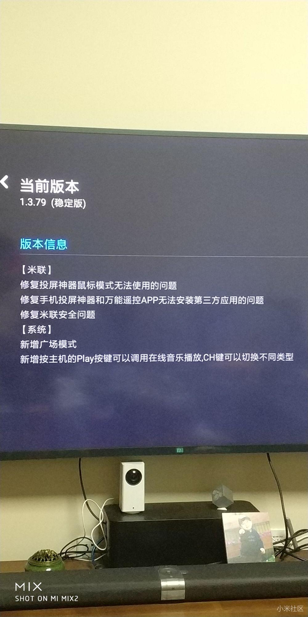 小米电视3最新系统版本，变化的力量与成就感的源泉