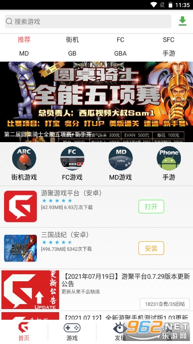 游聚游戏平台安卓最新版使用指南及标题推荐