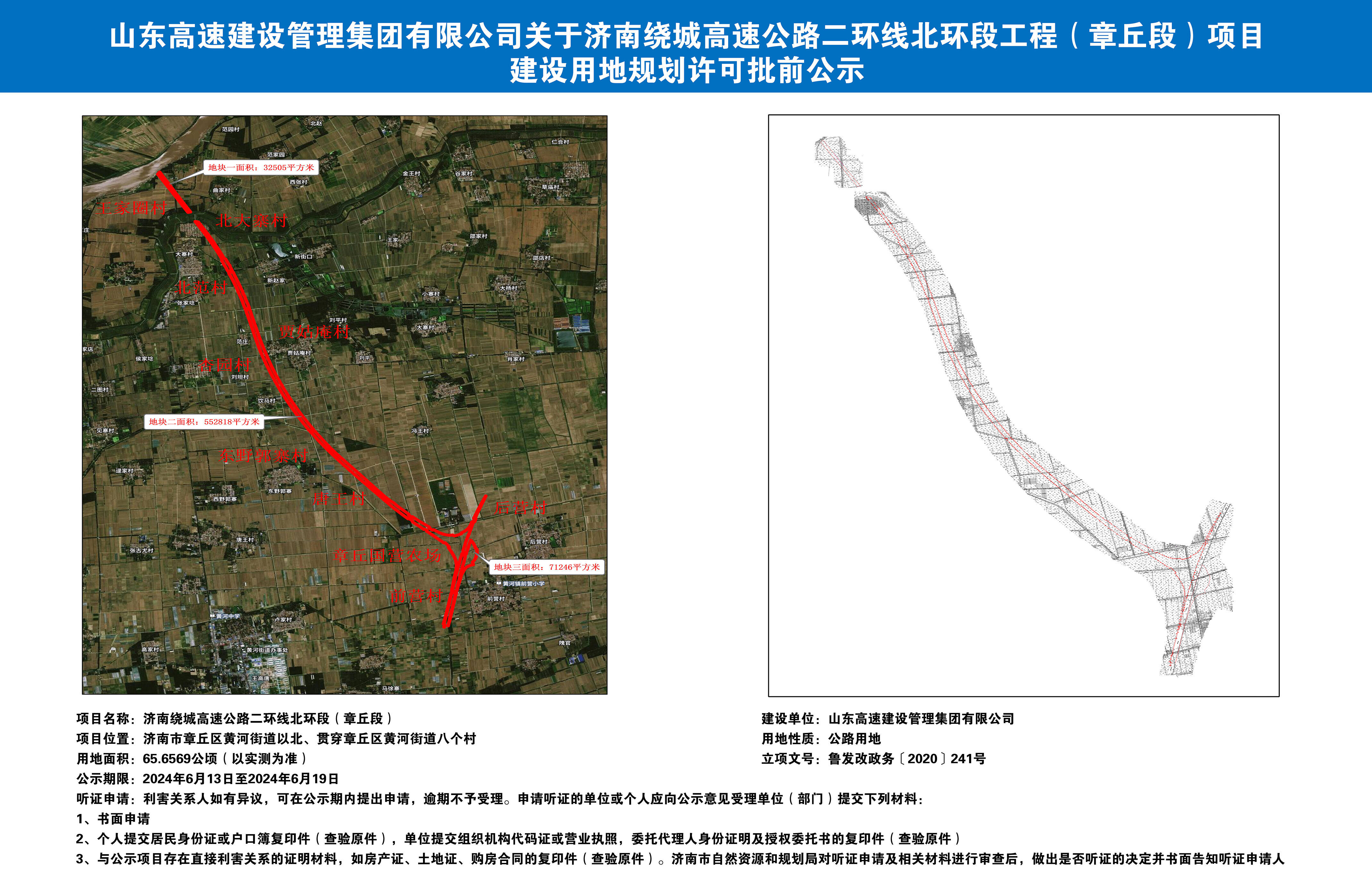 五A添盛坊青稞原浆 第82页
