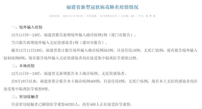 福建最新病例背后的自然探索之旅，寻找内心的平和与力量