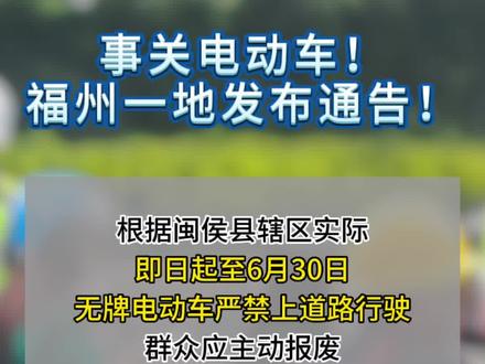 福州最新禁令，城市管理的全新篇章启动