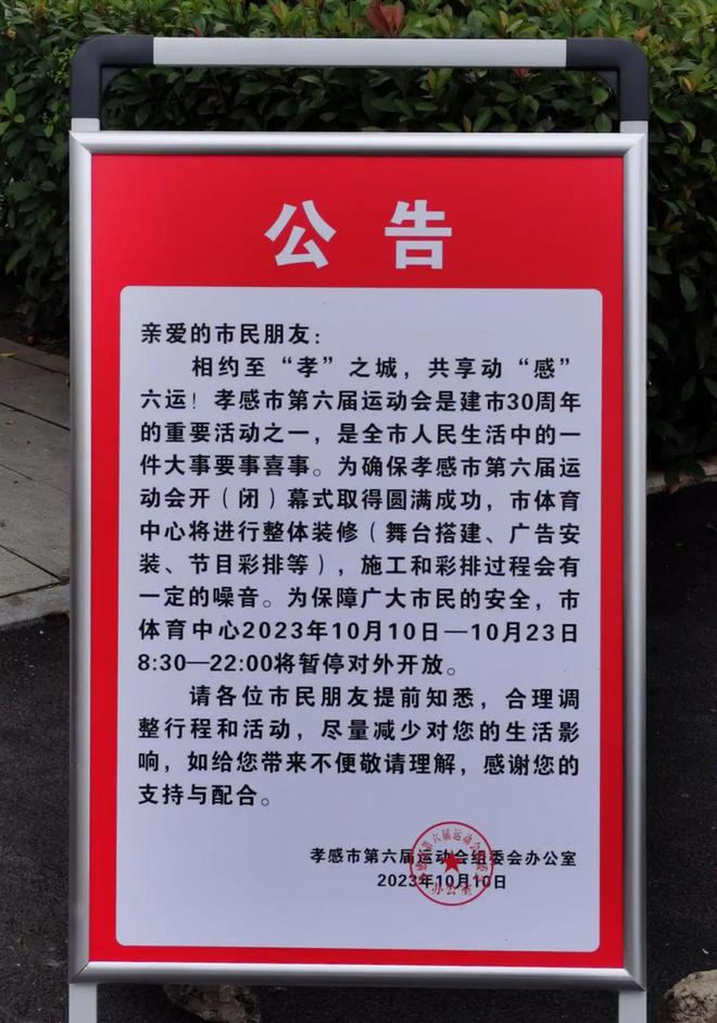 孝感最新通报，揭示城市发展的步伐与深远影响