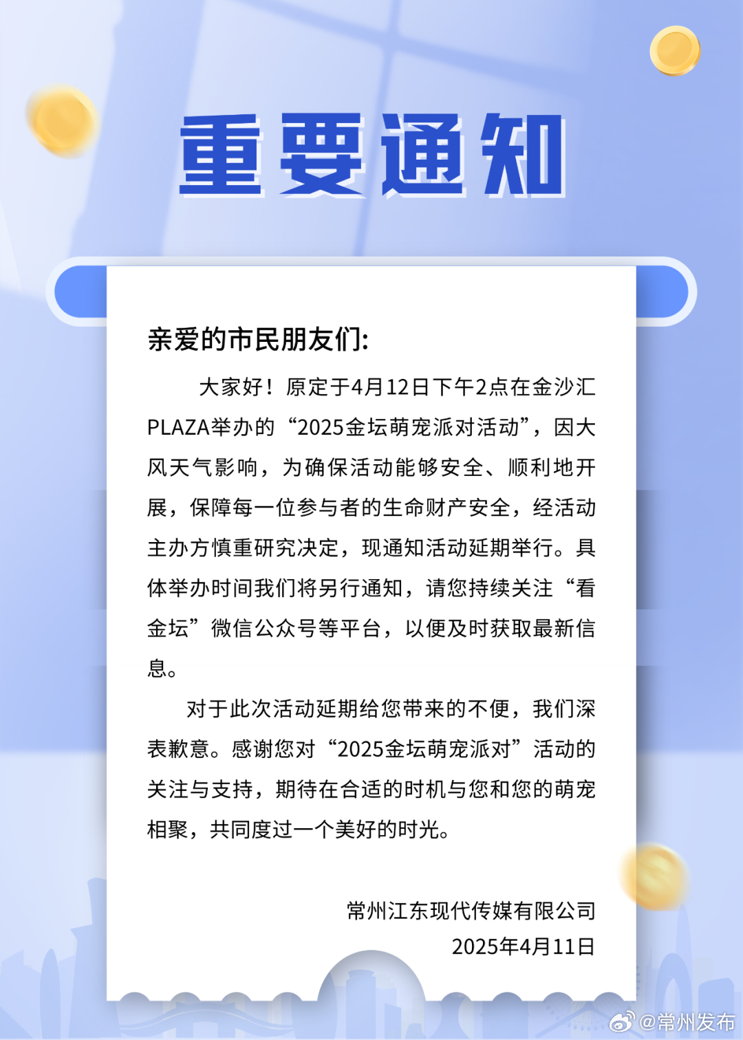 最新延期时间历程及其影响分析