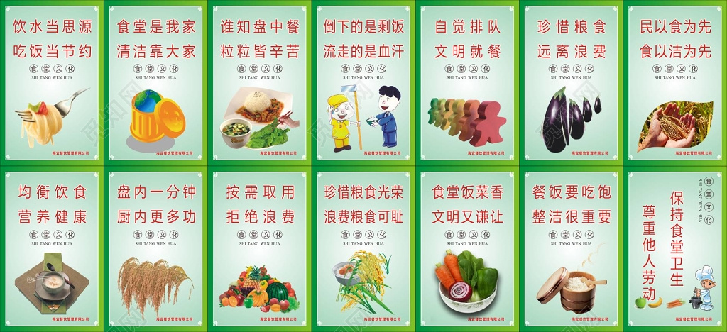 时代印记下的餐饮新标语，引领潮流的饮食文化宣传语！