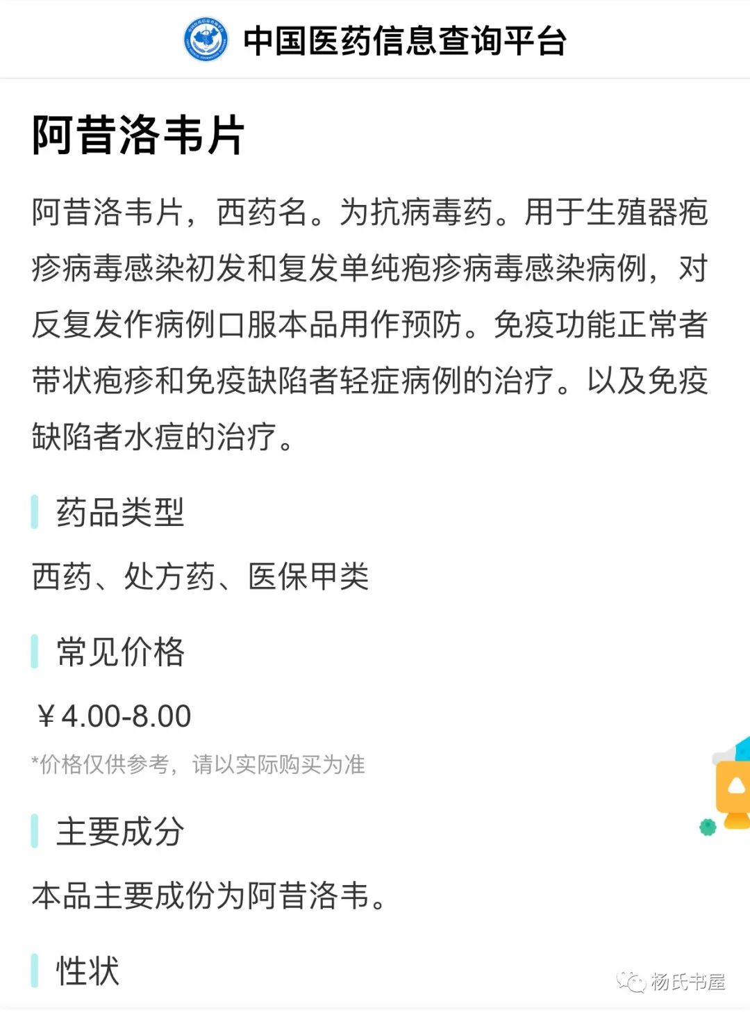 白酒 第125页