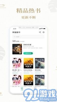 白酒 第123页