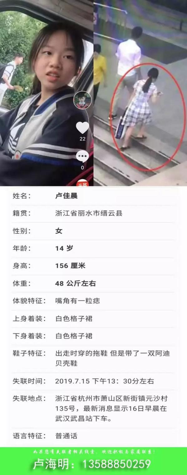 最新紧急寻人事件及高科技寻人产品介绍