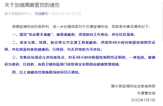 睢宁感染最新深度解析，关键信息一网打尽