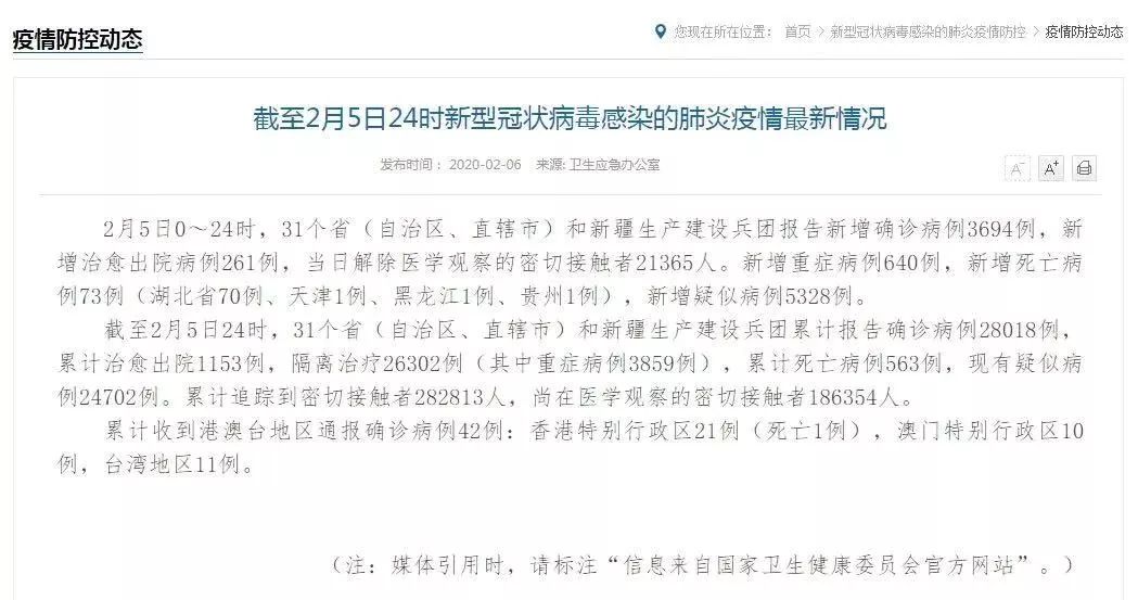 全省最新病例分析报告发布，最新病例数据概览与趋势分析