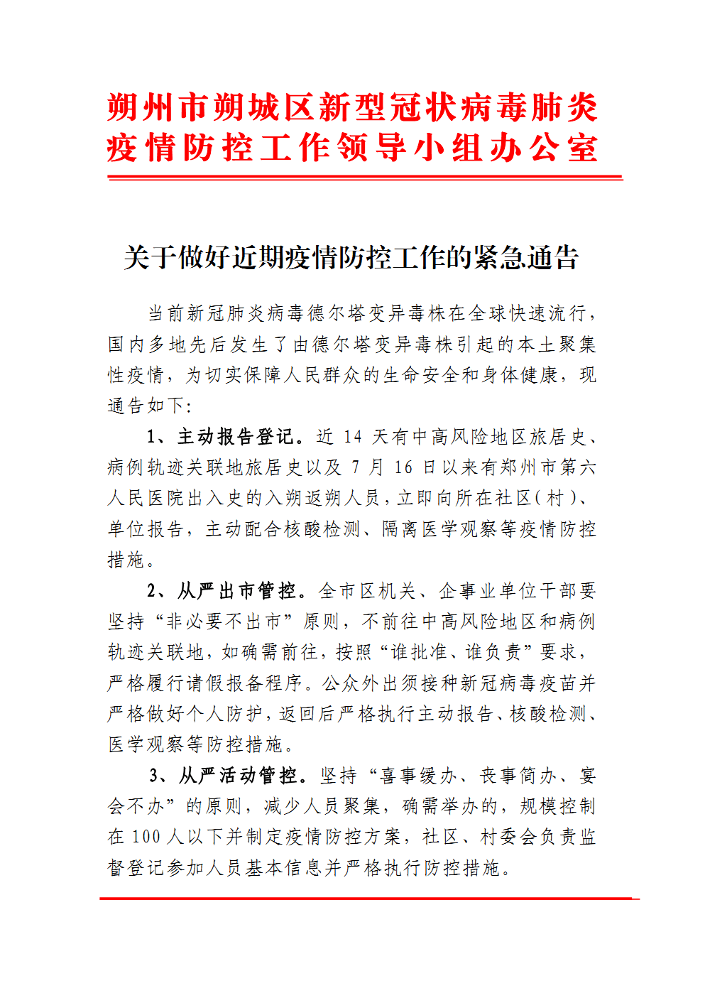 绿色经典精盛青稞酒 第75页