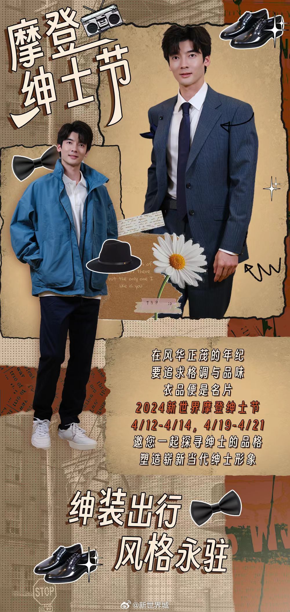 绅士世界最新动态，时尚礼仪与文化潮流的交融呈现