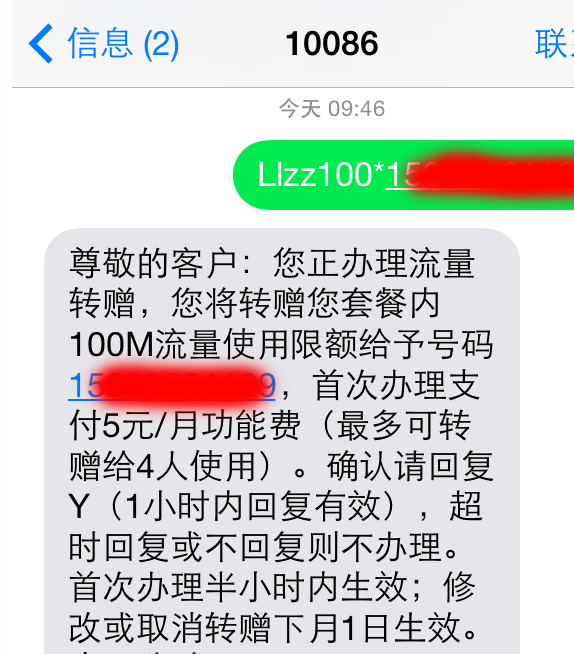 最新流量转赠功能，实现流量共享，告别浪费时代！
