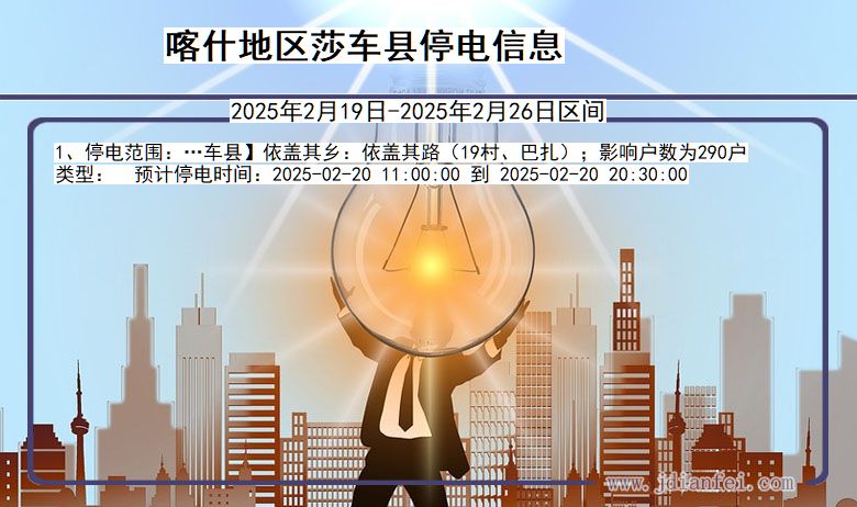 莎车最新疫情及其观点论述分析