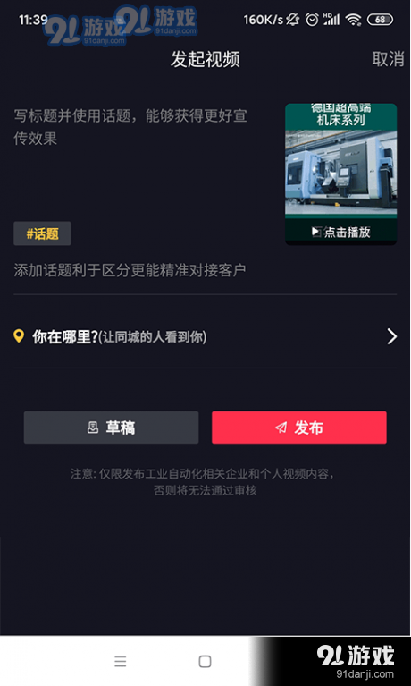 每日最新视频，学习变化，自信成长，一路向前迈进