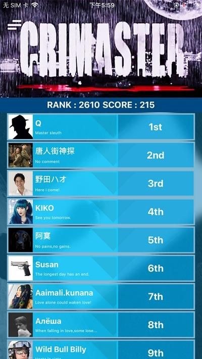 犯罪大师最新动态，从变化中学习，自信成就未来之路