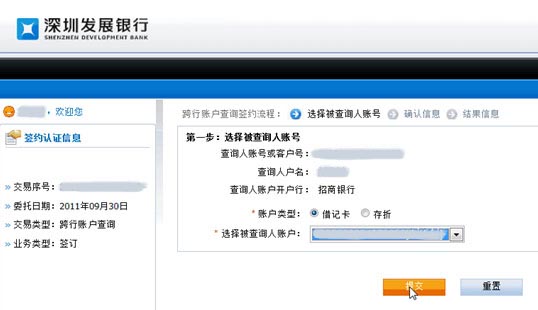新网银操作指南，轻松掌握网银操作步骤及最新动态