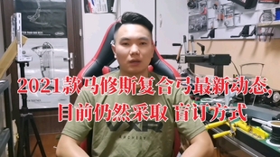 重磅更新，老马新魅力非凡！