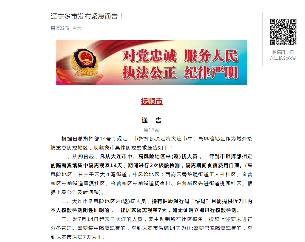 辽宁最新美食天堂探秘，小巷深处的独特风味等你来发现！