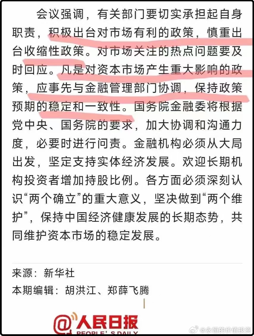 最新政令引领未来发展，重大举措揭秘