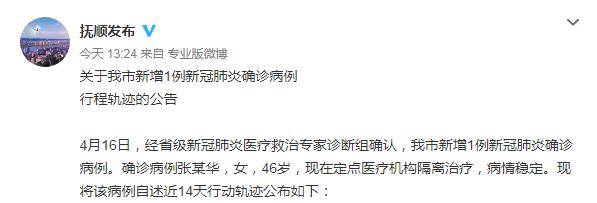 抚顺肺炎最新动态，小城抗疫的温馨故事