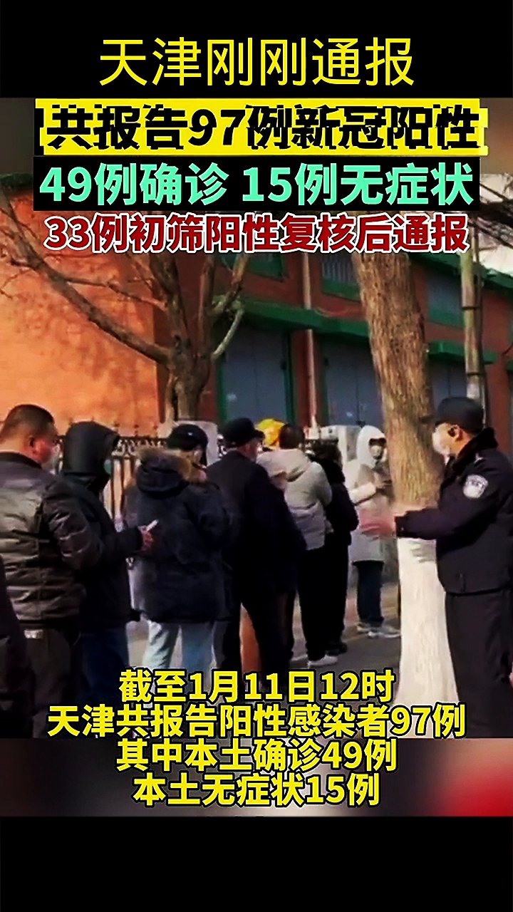 津最新疫情，科技之光引领防护之路