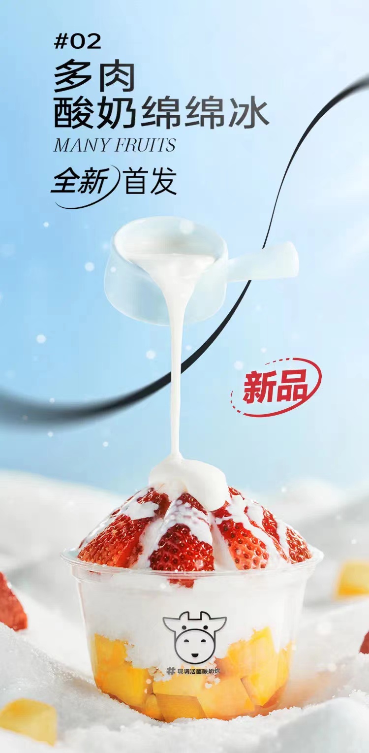 最新绵绵冰制作步骤指南，打造美味冰品的新选择