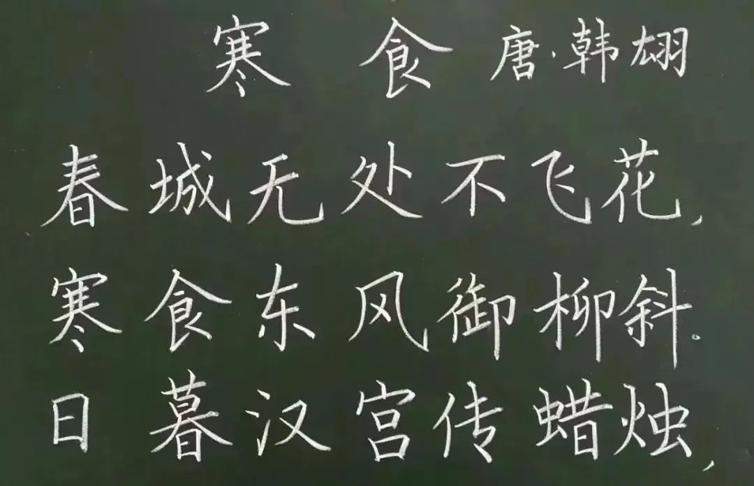 最新粉笔字学习指南，掌握粉笔书法技能的方法与技巧
