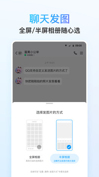 QQ最新2025，未来社交的全新体验