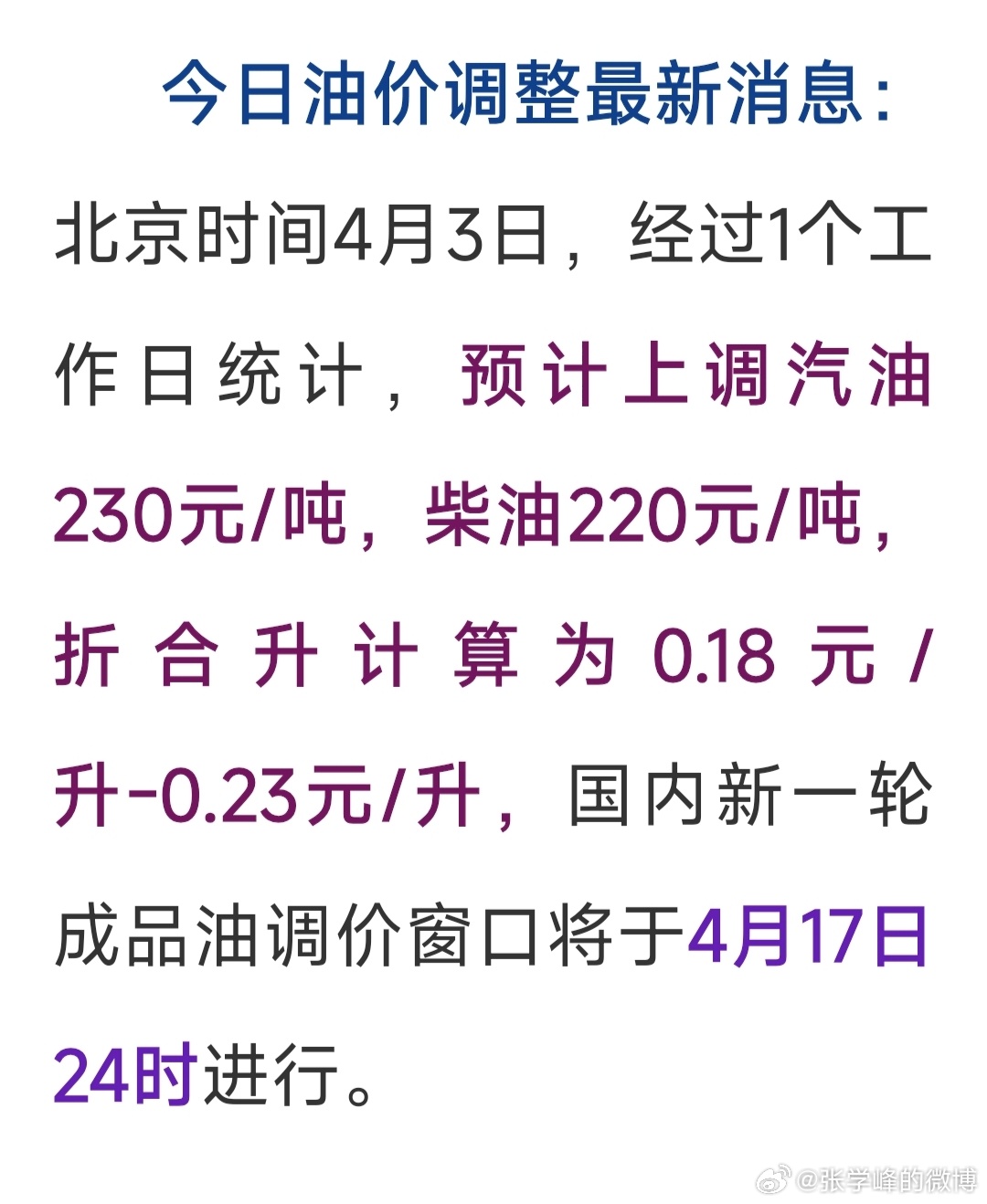 白酒 第107页