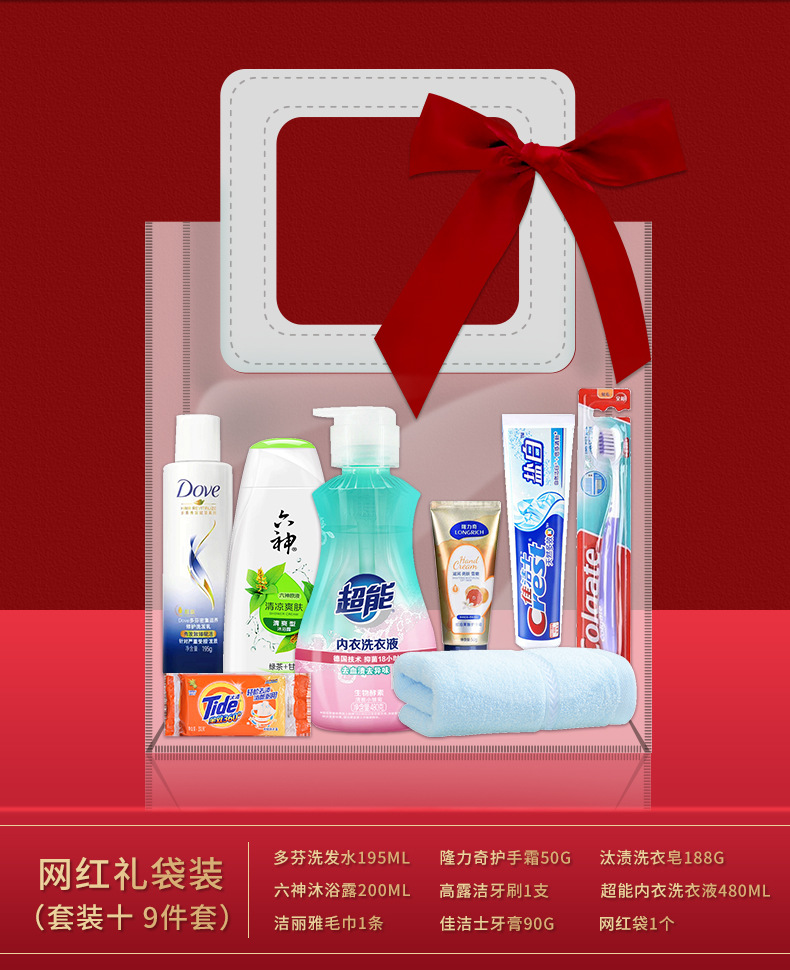 最新活动礼品大放送