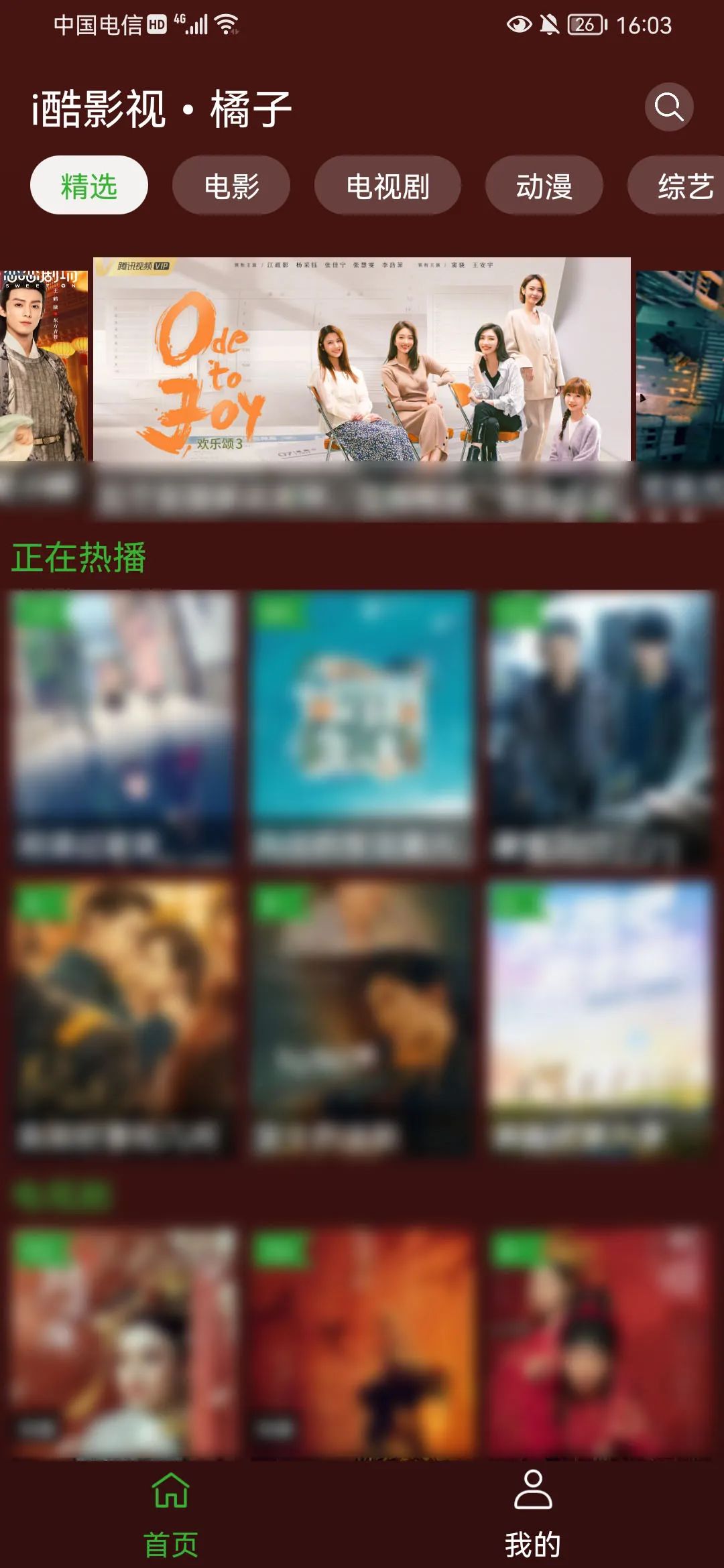 橘子视频最新，自然美景探索之旅，寻找内心平和的治愈之旅