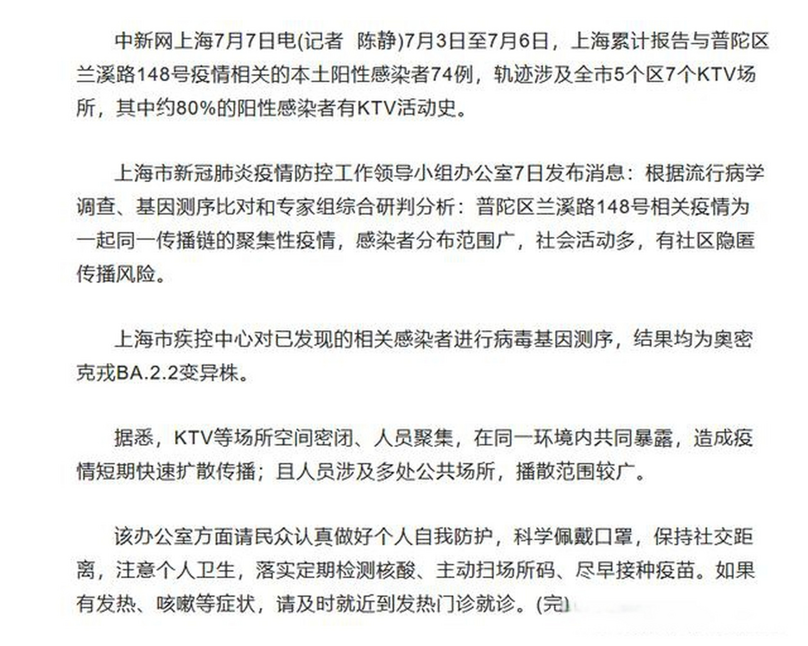 五A添盛坊青稞原浆 第55页