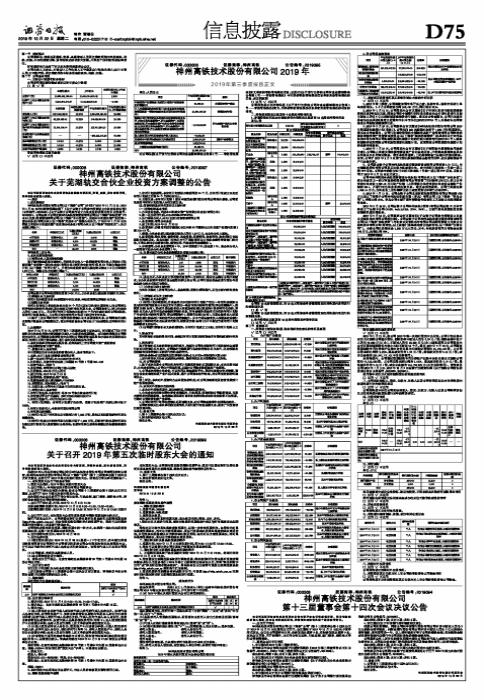 芜湖重要更新公告，关乎众人的最新消息！