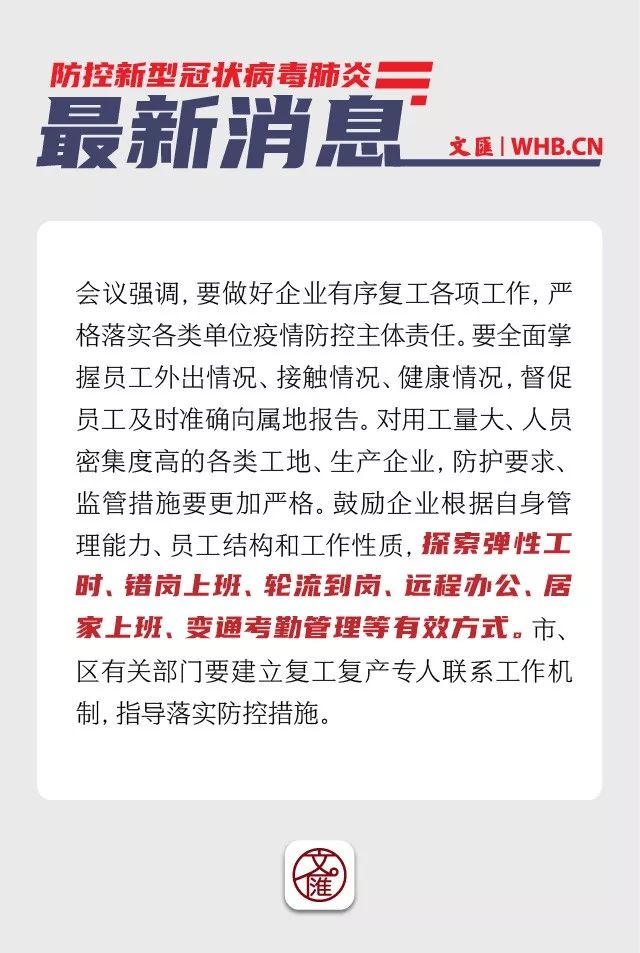 最新上班政策，重塑工作与生活的平衡之道