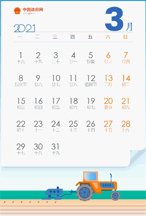 科技重塑休闲时光，智能假期新纪元日历假期更新通知