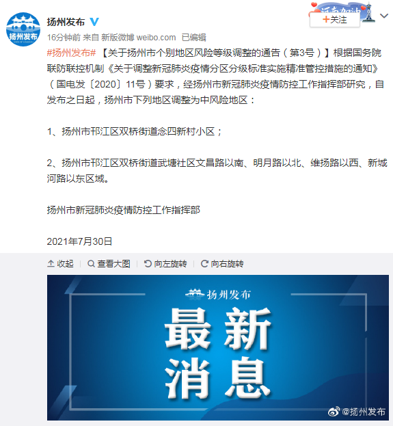 扬州城市更新与防疫新常态，新篇章开启