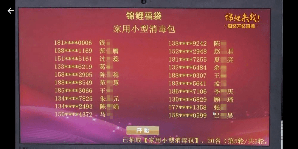 莘县最新中奖消息发布