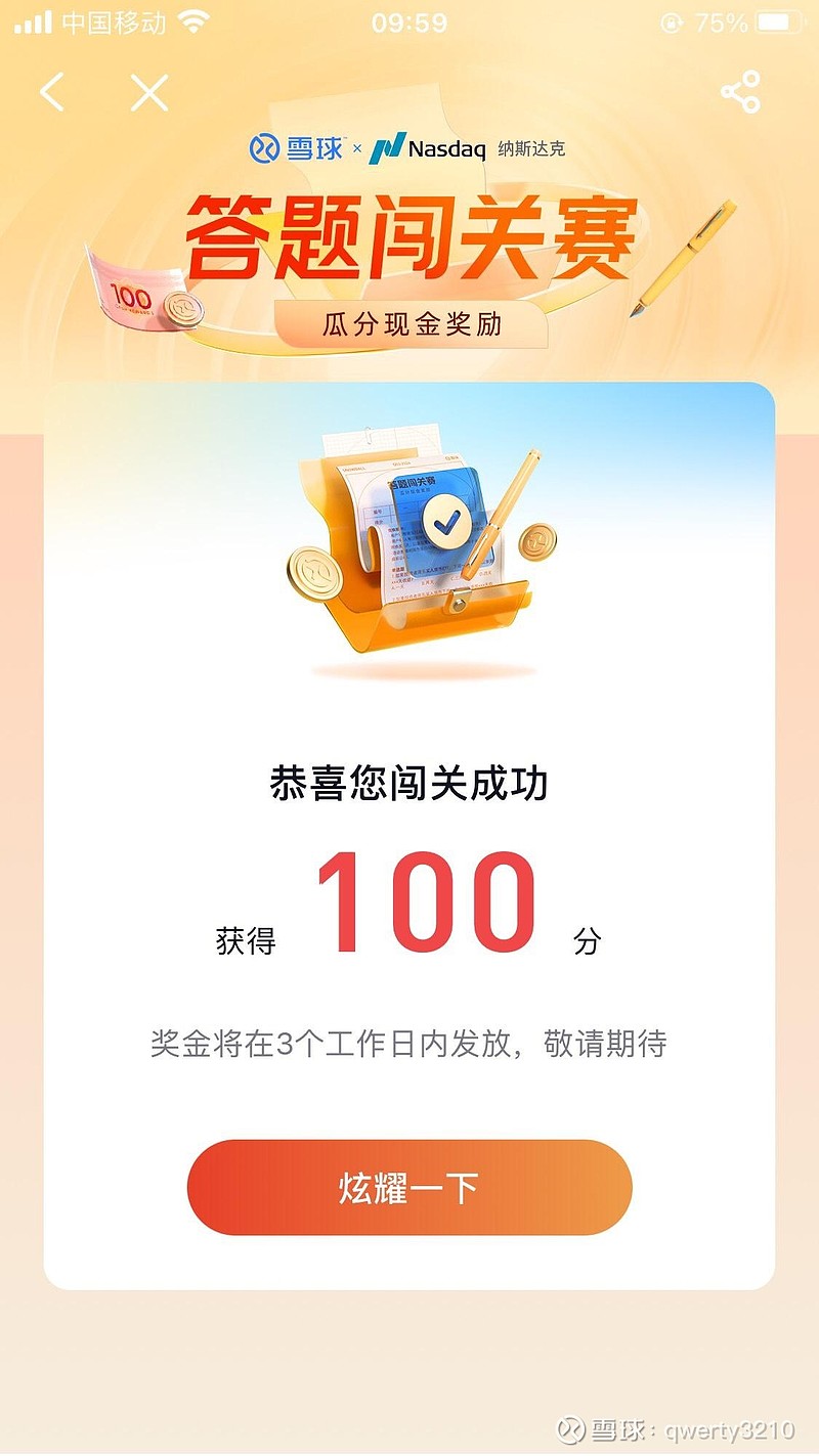 招行最新答题活动，知识欢乐聚会开启！