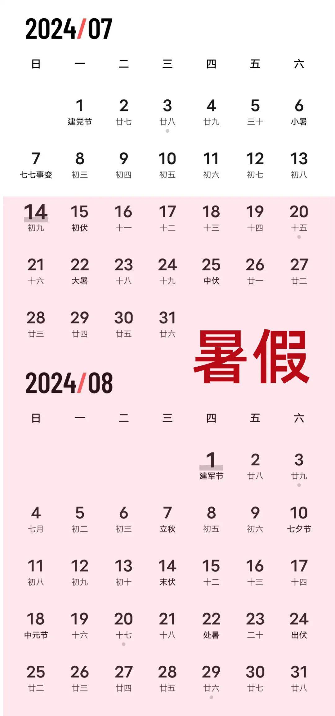 最新暑假放假，自我超越的冒险之旅开启