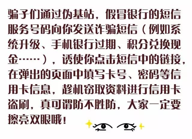 揭秘最新骗局，笔记中的陷阱与被骗套路解析