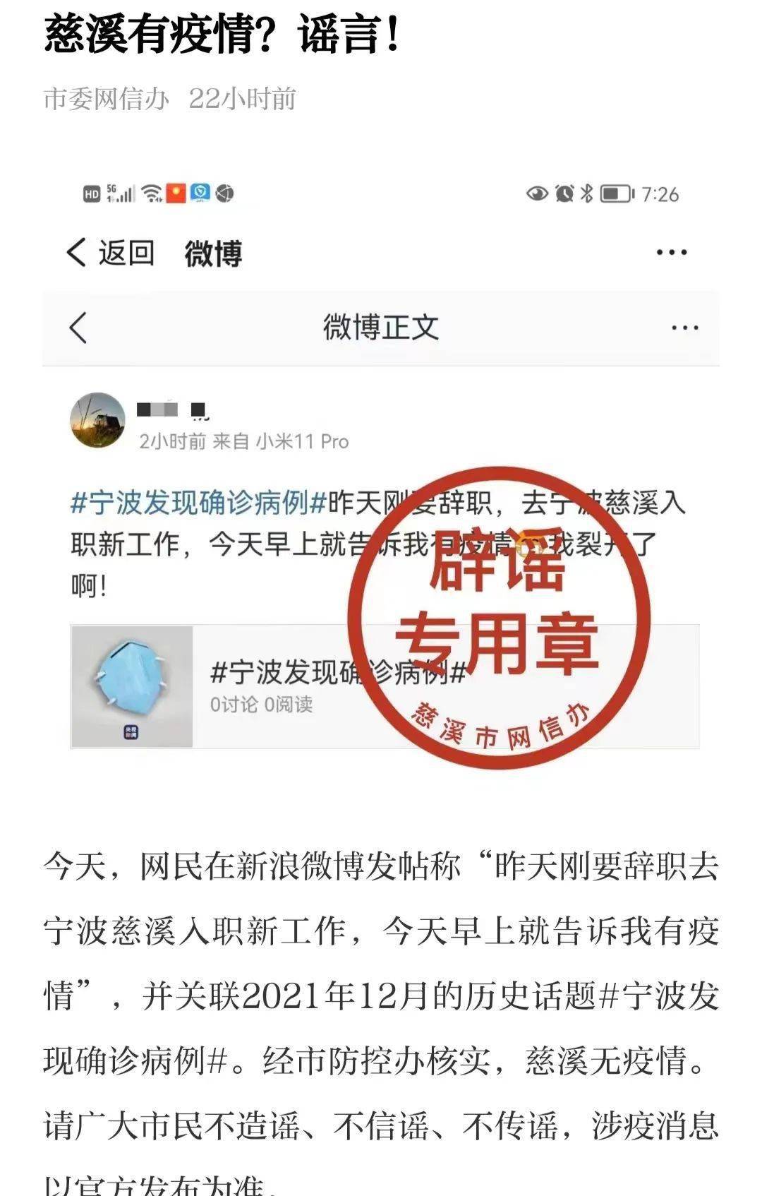 慈溪最新病例全面解读与关注，最新动态及关注焦点