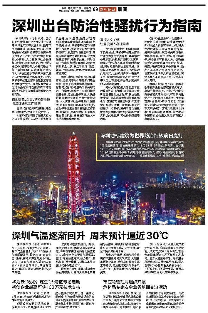 新闻最新深度解析，热点话题深度探讨