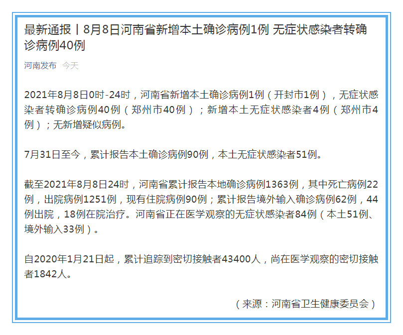 河南最新病例揭秘，小巷深处的独特发现